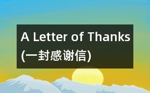 A Letter of Thanks(一封感謝信)